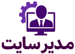 مدیر سایت