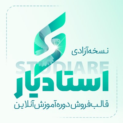 قالب استادیار