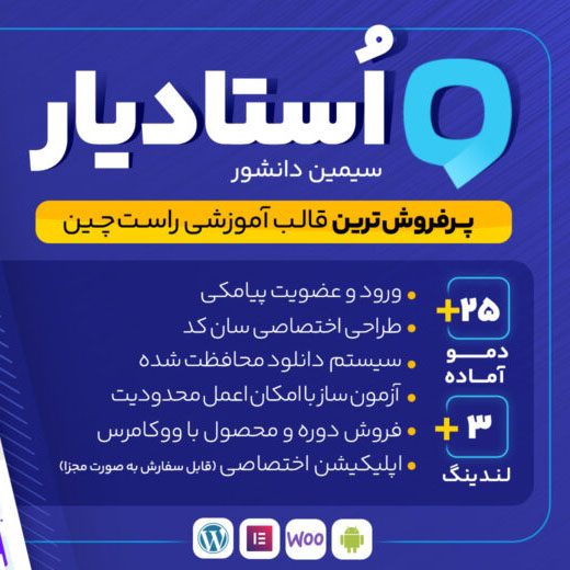 قالب استادیار