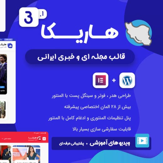 قالب هاریکا